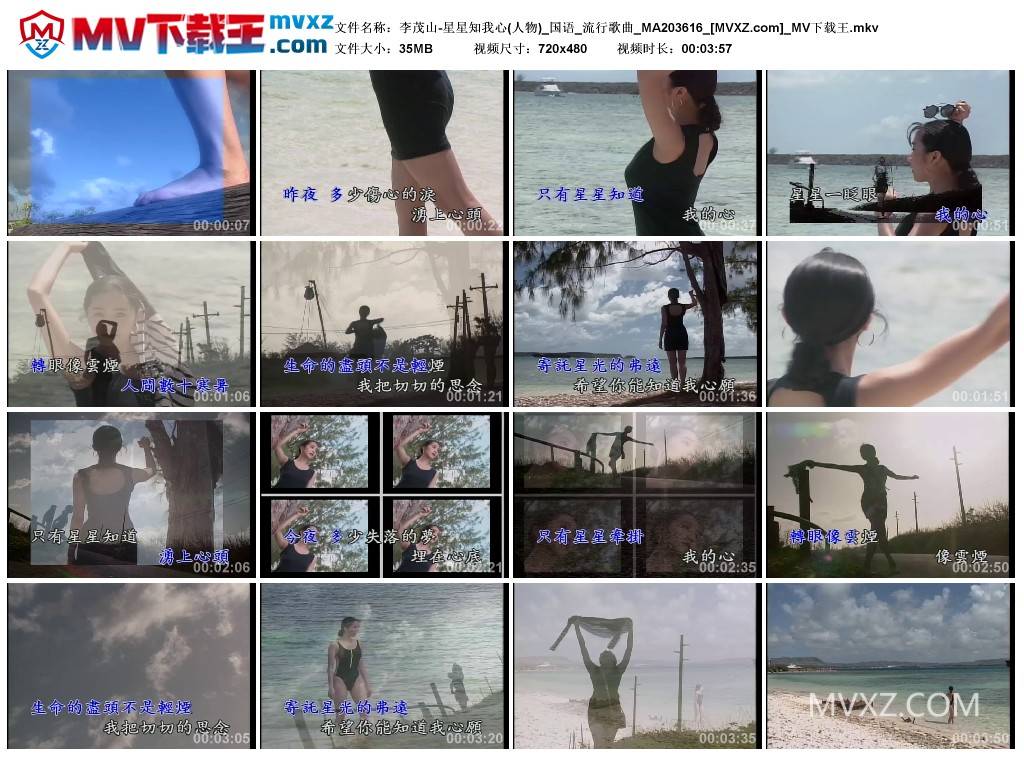 李茂山-星星知我心(人物)_国语_流行歌曲_MA203616